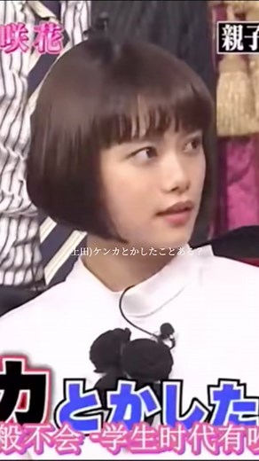 杉咲花の魅力と活動を紹介💖