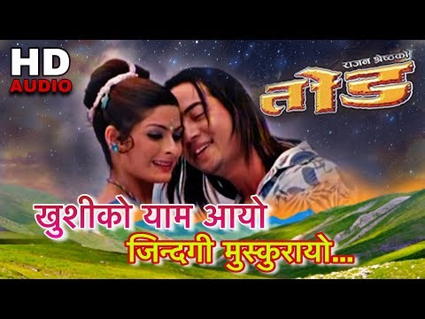 Khushi Ko Yam Aayo - Deepak Limbu & Anju Panta Nepali Movie Tod Original HD Audio Song