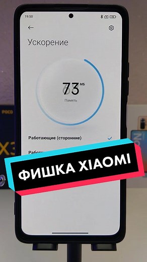 Ускорение работы телефона XIAOMI: Полезные фишки