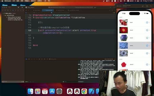 IOS开发指南之UITableView控件使用