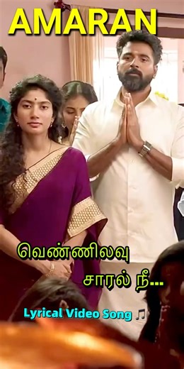 Paathi Neeyae💞En Paathi Neeyae | Vennilavu Saaral Nee | Amaran | Sivakarthikeyan | Sai Pallavi |GVP