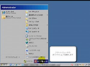 スタンバイと休止状態を使い分ける 「Windows XP高速化解説」
