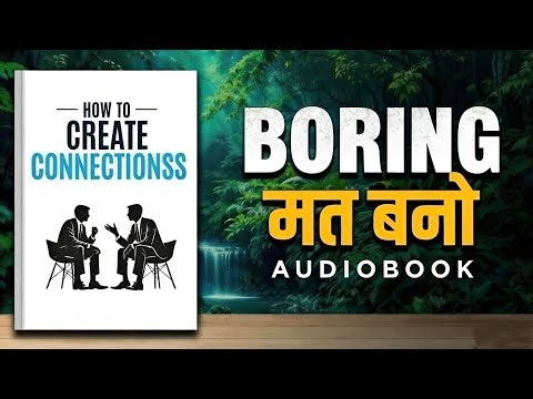 Mastering Communication Skills - The Secret to Connecting With Powerful People | Audiobook