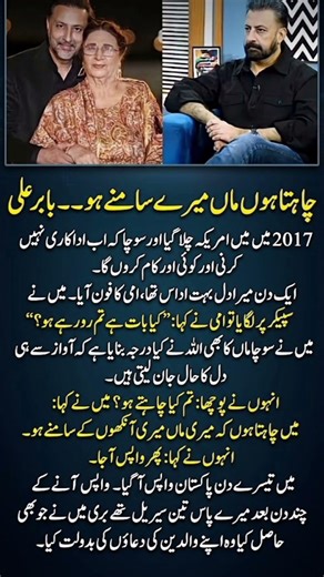 “I Just Wanted My Mother In Front of My Eyes” | Emotional Story of Babar Ali