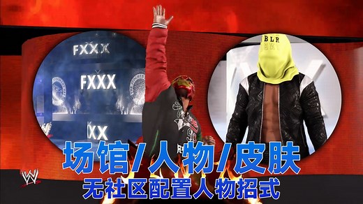 2K25最全Mod教程！盗版也能一键配招式！场馆一键导入！