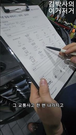 김박사의 이거저거 현대자동차 블루핸즈 정기점검서비스