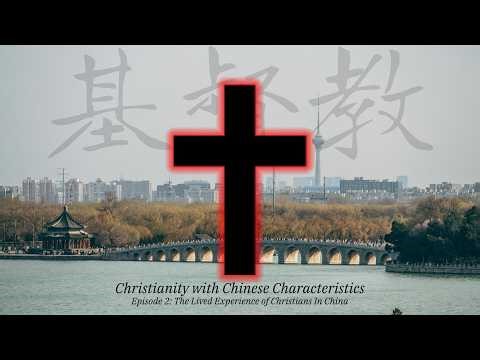 Christianity with Chinese Characteristics | Episode 2: The Lived Experience Of Christians In China