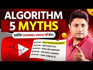 Algorithm Ke 5 Myths | इसलिए Channel Grow Nahi Hota 😱