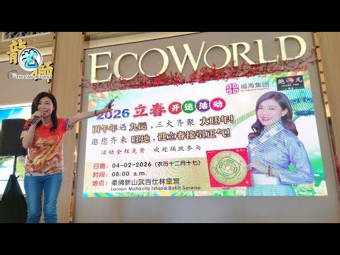 [4K Video] (7/9) Master Paw Sandy / Spring Equinox Fortune Telling / 2026 Auspicious Directions /...