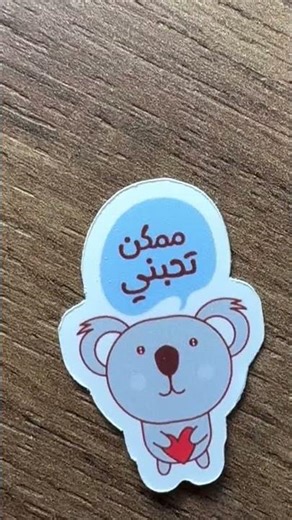 Handmade & Printable Stickers 💛 | Download or Order From Sharekkna Online