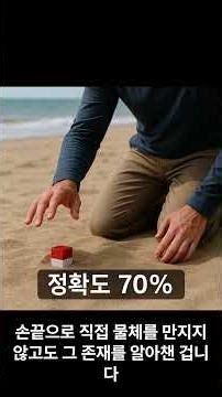 만지지 않아도 느낀다 인간의 숨겨진 ‘원격 촉각’ 발견