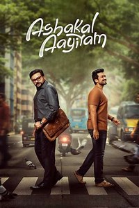 Ashakal Aayiram - Movie