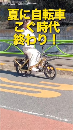 自転車こぐ時代終わり。こがない特定小型原動機付自転車ならこがずに家まで帰れる！ #自転車 #ママチャリ #電動アシスト #電動自転車 #電動アシスト自転車 # #特定小型原付 #特定小型原動機付自転車