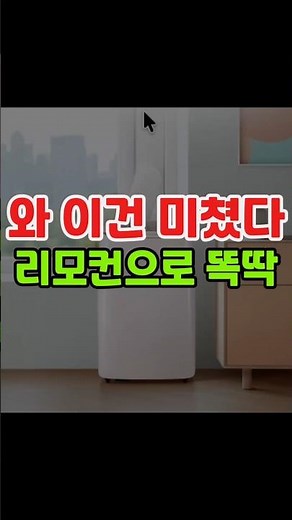Wow, the cooling performance of this portable AC that doesn't need installation is insane