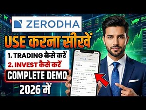 Zerodha trading tutorial | Zerodha kite app kaise use kare | Zerodha kite tutorial for beginners