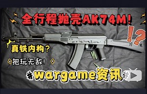 真铁结构！全行程抛壳AK来了！铸铝分体二号波！0.9张？万元级 SVI infinity 5.0！科幻冲锋枪06D！LDT mp5压力鼓！法警2011弹匣底座！