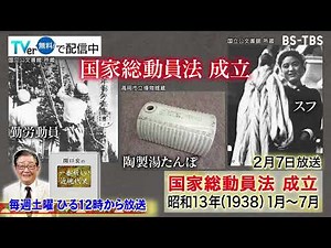 Saturday, February 7th, 12 noon "Sekiguchi Hiroshi's Latest Modern History" Peace negotiations du...