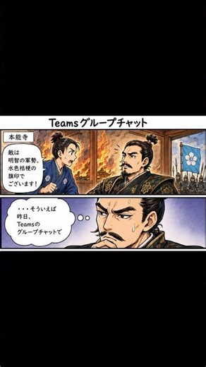 [4コマ漫画みゅ～ろいど]Teamsグループチャット