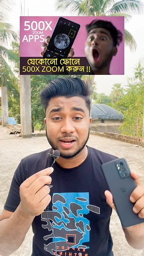 যেকোনো ফোনে 500X ZOOM করুন #Android #apps #mobile #tips #camera #reels | Expert Mistry
