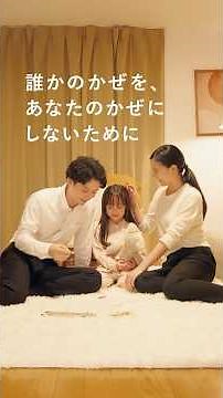 家族のかぜ、ループしてない？そうなる前にクラシエの葛根湯【クラシエの漢方】