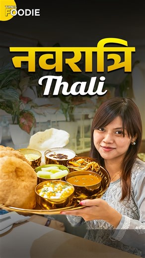 Looking for the perfect Navratri Vrat food in Delhi? We tried the special Navratri Thali at @havemorerestaurant and it was an absolute treat for the festive season! This thali is sattvic, wholesome, and packed with flavour - without using onion or garlic. Watch the full video on our YouTube channel. Foodie, Navratri Special Thali, Vrat Thali, Times Foodie | Times Foodie