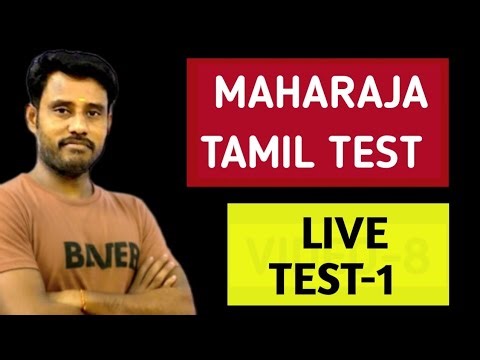 🔴 Maharaja Tamil Live Test 1 💥 Krishoba Academy 🏆