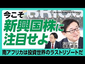 [Why now is the time to focus on emerging market stocks] Year-to-date performance has doubled tha...