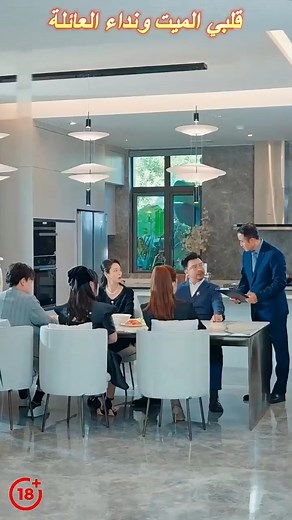 2.5M views · 48K reactions | اضغط على الرابط أدناه لمشاهدة الحلقة...