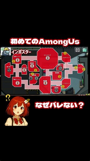 【アモアス】ばれない？神回避！ #shorts