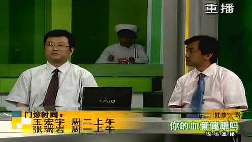 中央电视台健康之路