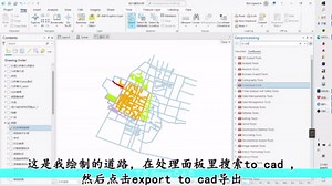 depthmap 空间句法分析结果如何导入gis