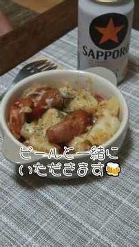 【ジャーマンポテト】意外に簡単に出来ちゃうおつまみ作りました。#料理 #ジャーマンポテト #日常 #生活 #平凡 #簡単レシピ