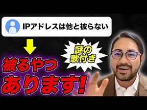 ネットワークの外と内（パブリックとプライベート）について、インフラエンジニアが解説します！