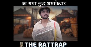 THE RATTRAP | OFFICIAL TRAILER | CLASS - 12 #dearsir #dearsirkashif #dearsirofficial #class12 #TheRatTrap #students #ncert #englishliterature #trailer | Dear Sir
