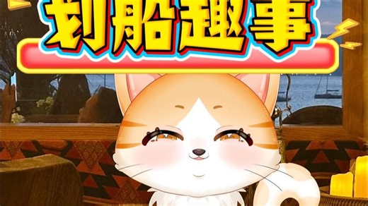 【说说Crystal】出去玩三个人凑不出350块钱，划船计划放弃