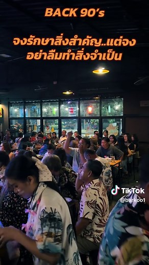 #วัยรุ่น90 #ร้านของคนยุค90 #คิดถึงเพลงเก่า #เพลงยุค90s #ราคามิตรภาพ