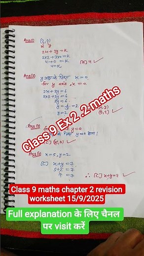 Ex-4.2 Class 9 / Class 9 maths chapter 4 revision worksheet 15/9/2025 /ex 4.1 class 9 maths solution