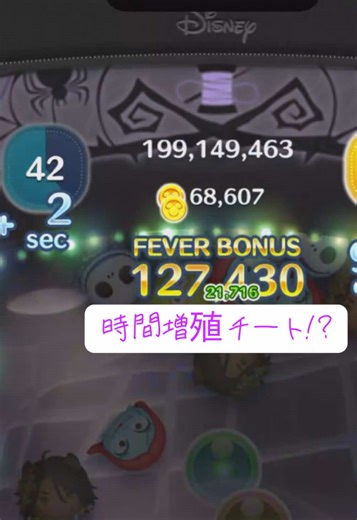 ツムツムのバグを解明！ジャクサリの悲劇