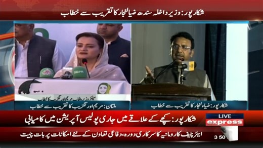 براہِ راست دیکھیں #ExpressNews #live #LatestNews | Express News