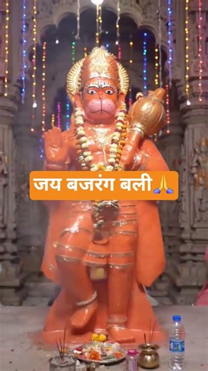 छम-छम नाचे बीर हनुमाना🙏