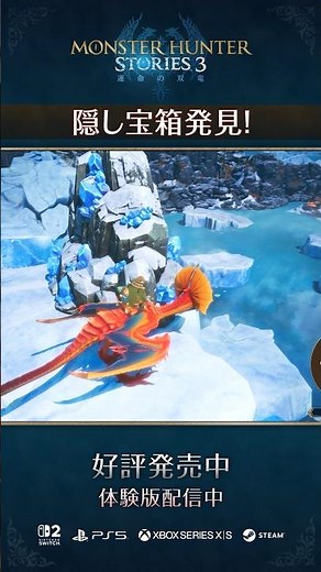 隠し宝箱発見！【MHST3】