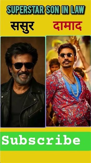 बॉलीवुड के हिट हीरो और उनके सुपरहिट दामाद 👨‍👦‍👦✨ _ Bollywood Supe(1080P_60.mp4 bollywood king