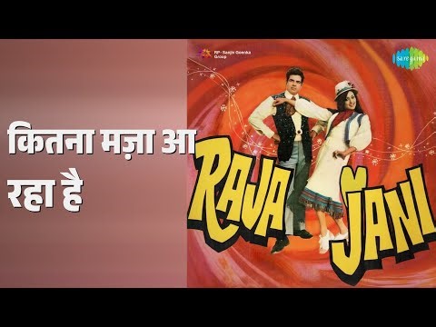 कितना मज़ा आ रहा है | Raja Jani | Lata Mangeshkar Songs | Dharmendra | Hema Malini
