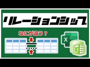 【EXCEL/PowerBI】リレーションシップのアクティブと非アクティブを切り替えるDAX関数：USERELATIONSHIP