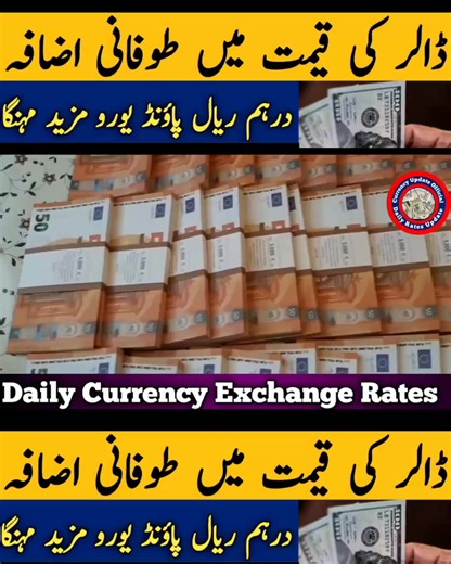 124K views · 1.1K reactions | State Bank Of Pakistan Exchange Rates today https://cookingrecipe1.exblog.jp/33585459/ آج کے کرنسی ریٹس پاکستان کے کرنسی ریٹس Exchange Rates today in Pakistan Dollar Rate Today in Pakistan Stat Bank Of Pakistan Ravi Exchange Rates D.D Exchange Rates Saqid Exchange Rate #Raviexchange #dollarratetoday #RiyalRate #currencyexchange #dirham #WesternUnion #MoneyGram #bestcurrencyrates | Update | Facebook