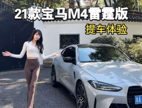 M4应该是六缸性能车天花板了吧？