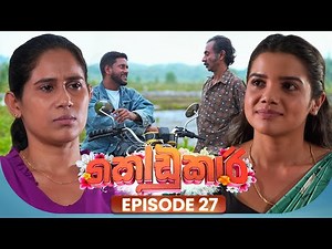 Kodukari (කෝඩුකාරි) | Episode 27 | 06th June 2025