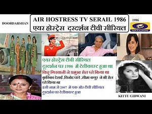 air hostess serial doordarshan kitu gidwani एयर होस्ट्रेस 1986