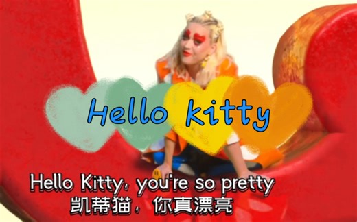 Avril Lavigne的Hello Kitty配上Katy Perry的Smile的MV