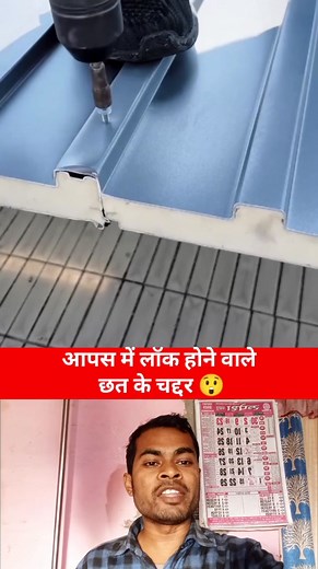 291K views · 1.8K reactions | interlocking roofing sheets  #fbreels2025ツ #freedom #Christmas #tribute #roofing | Kallu Manjhee | Facebook